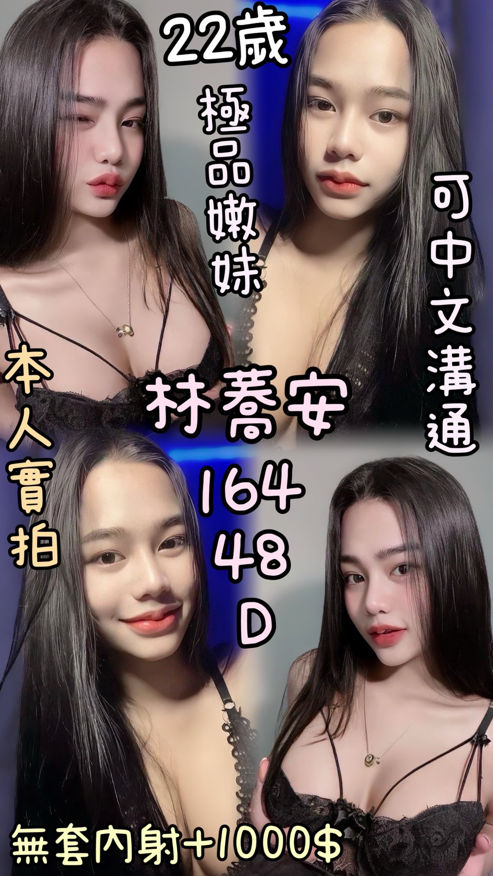 彰投 小模 包子 38D|24
